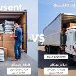 نقل عفش البديعة