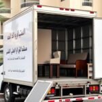 نقل عفش المغرزات