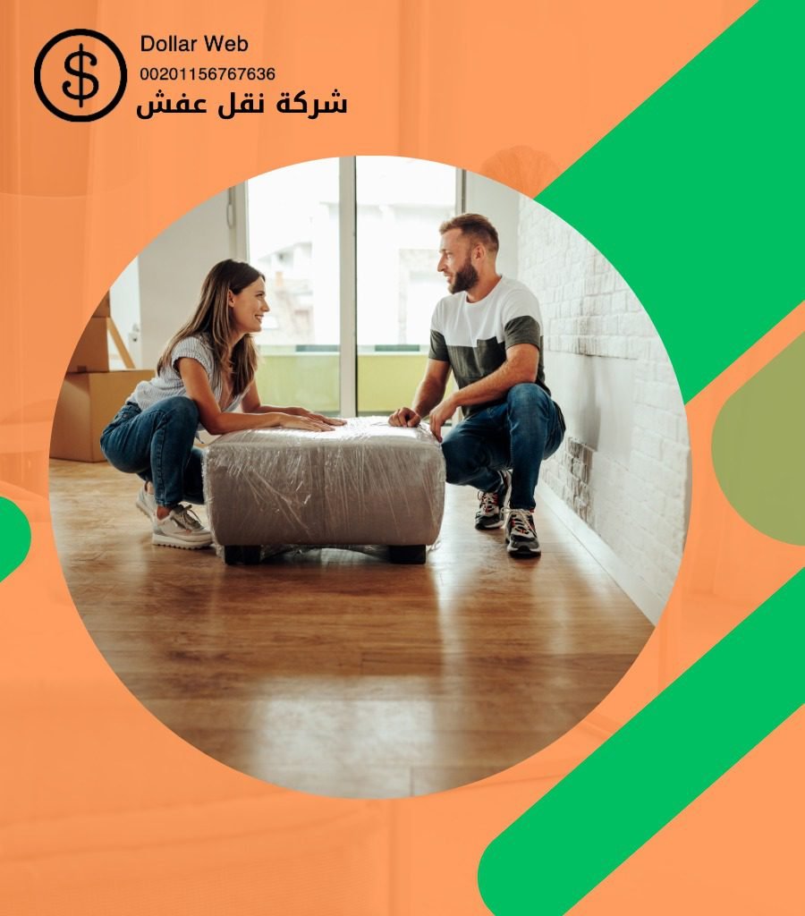 نقل عفش الغدير