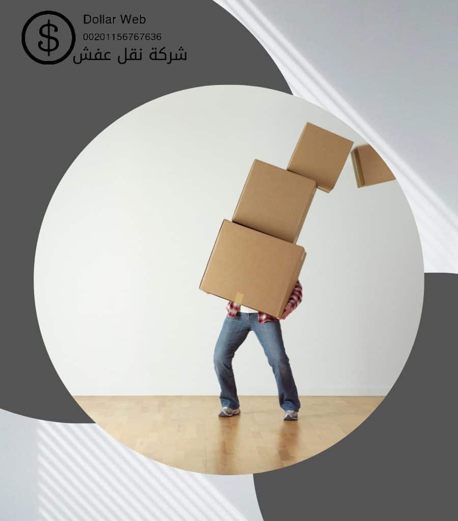 نقل عفش الشميسي