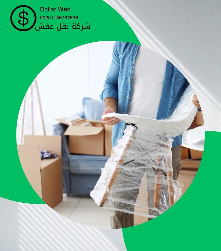 نقل عفش شمال الرياض