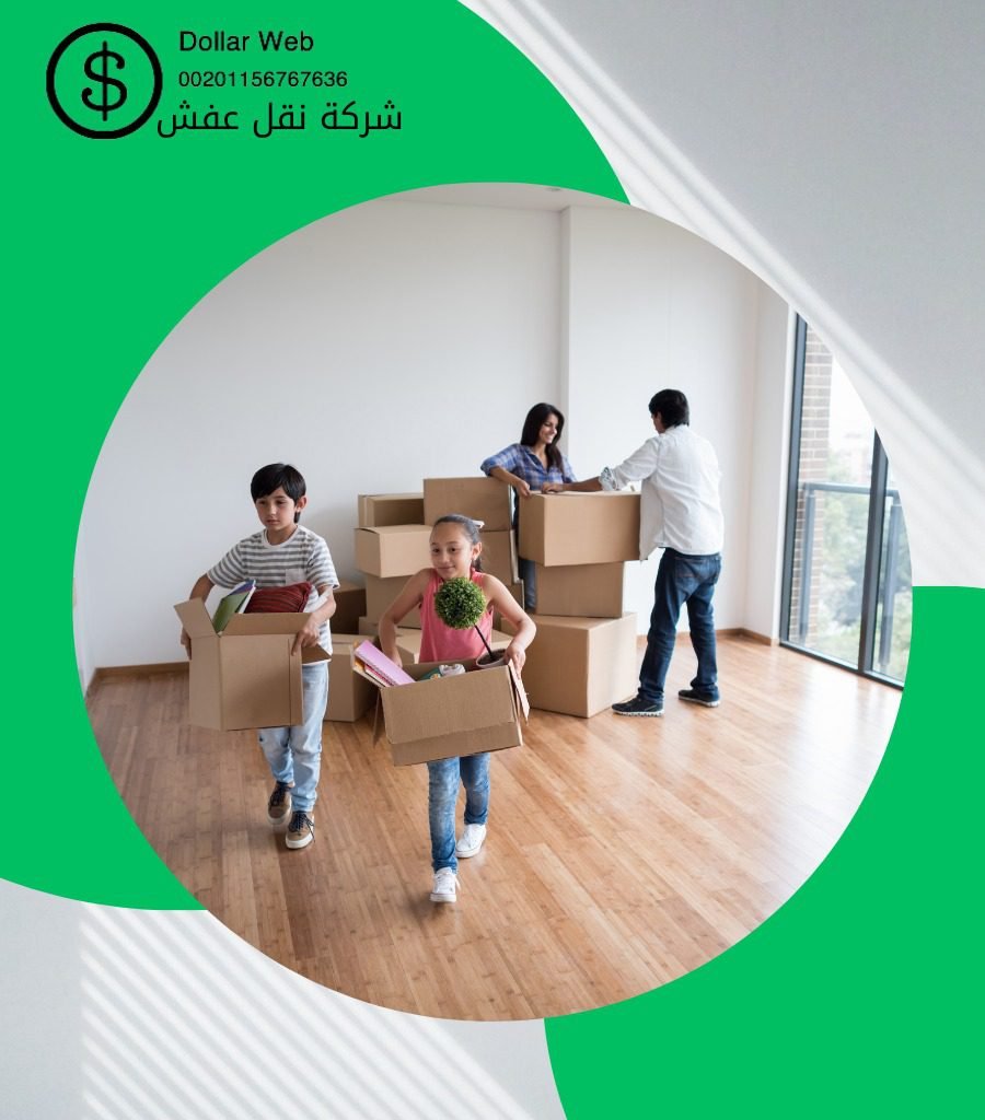 نقل عفش العليا