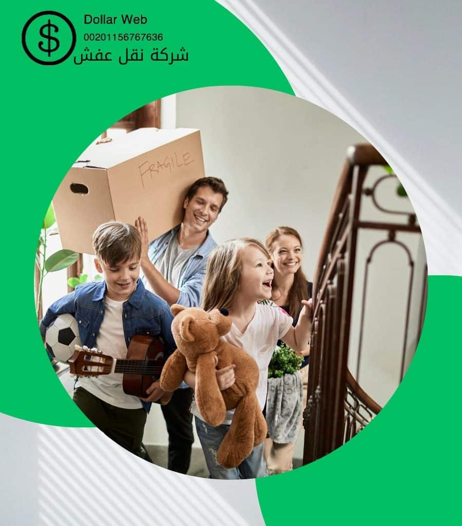 نقل عفش الصحافة