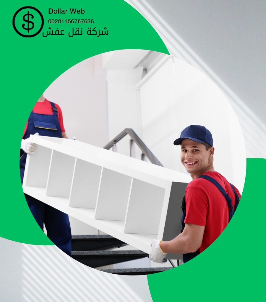 نقل عفش الياسمين