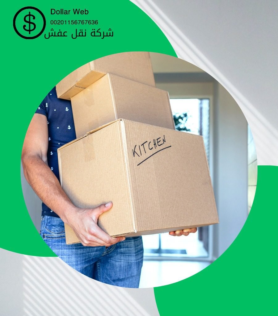 نقل عفش غرناطه