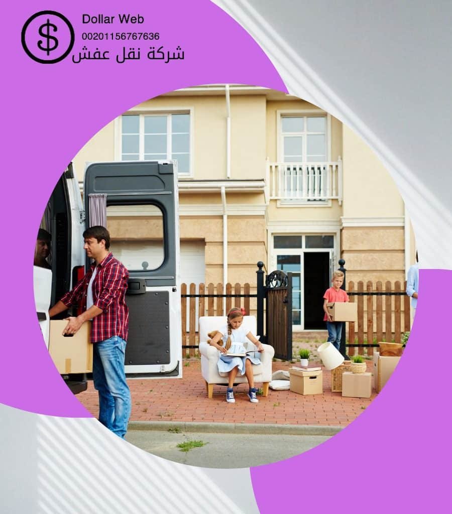 نقل عفش حي الصحاف بالرياض