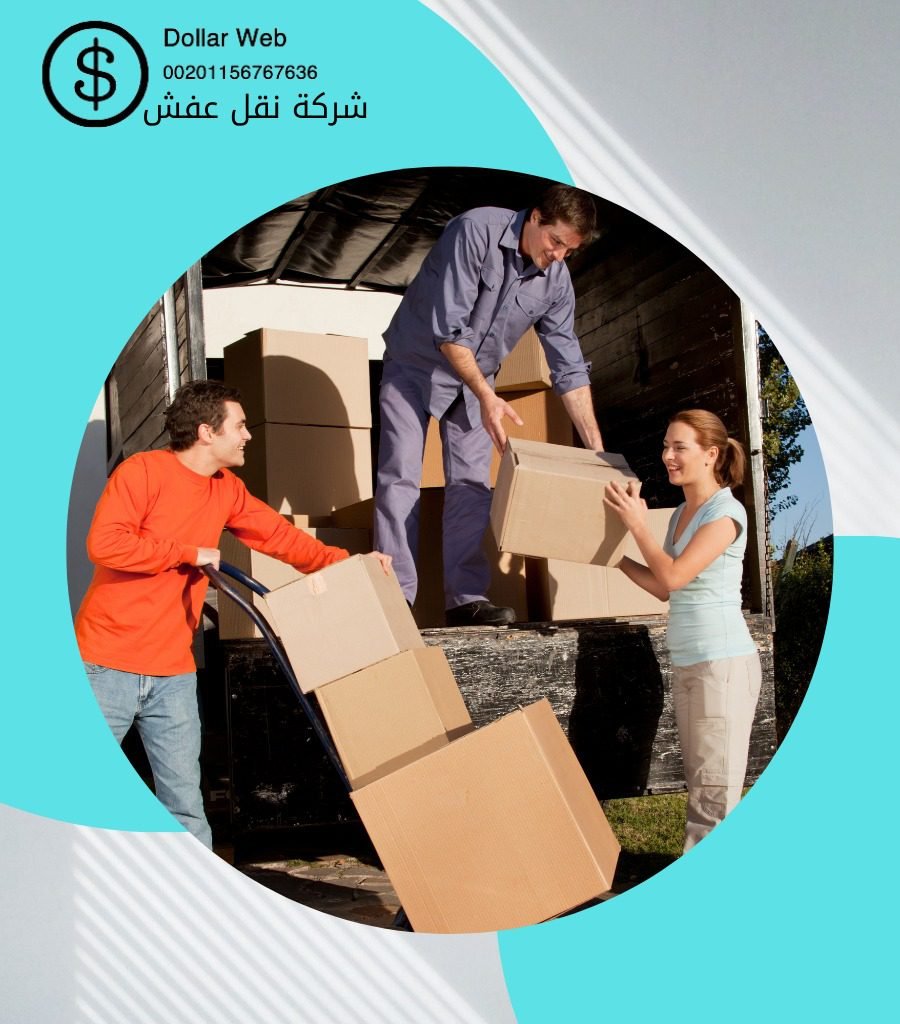 نقل عفش البديعة الرياض