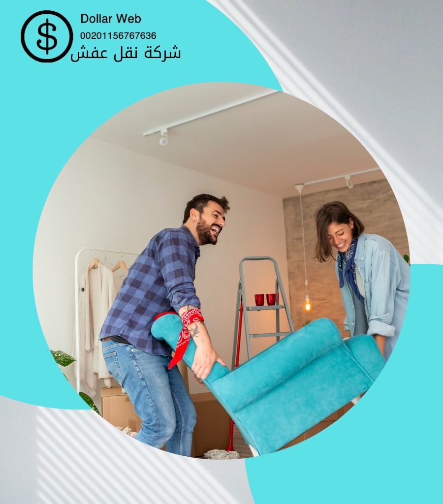 نقل عفش غرناطة بالرياض