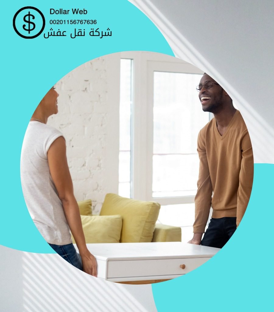نقل عفش الرواد بالرياض