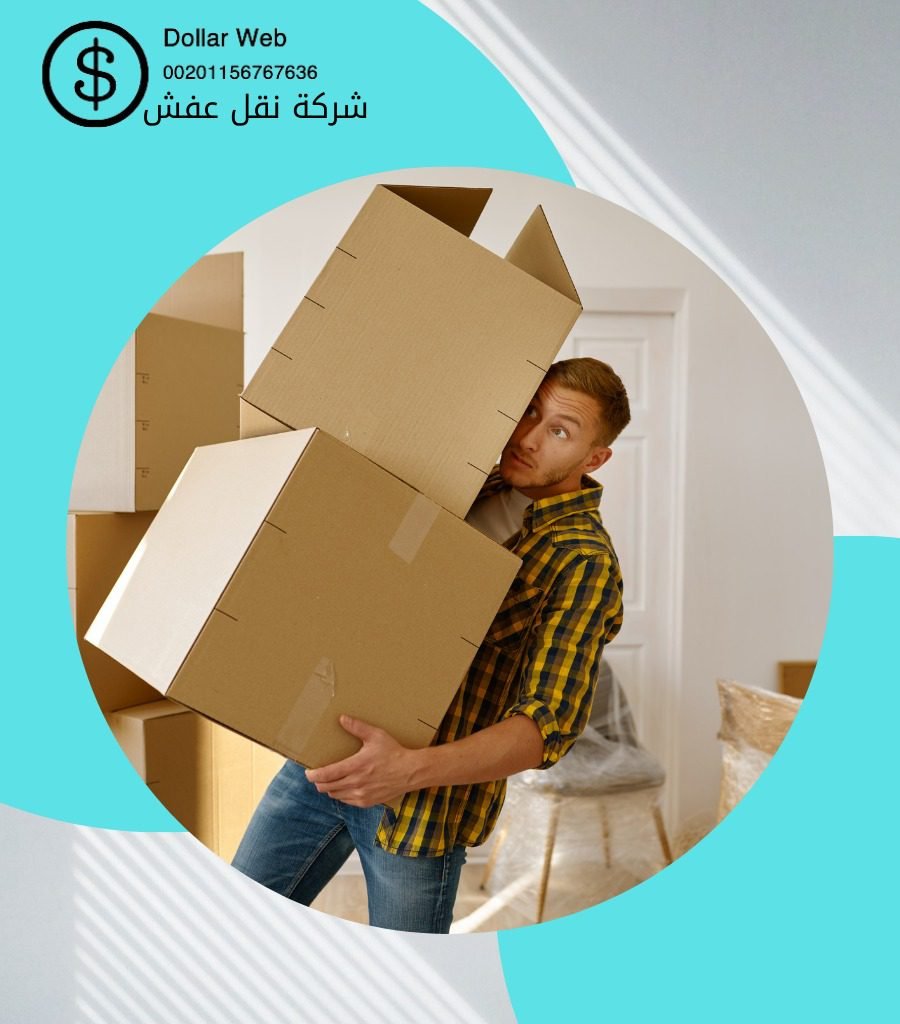 نقل عفش الشهداء الرياض